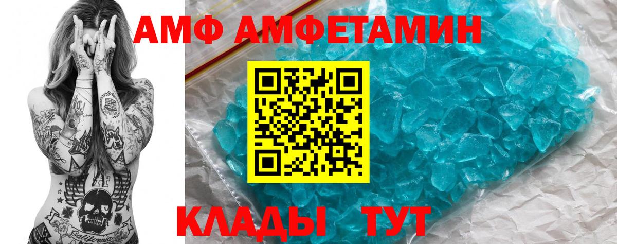 АМФЕТАМИН Розовый Гусь-Хрустальный