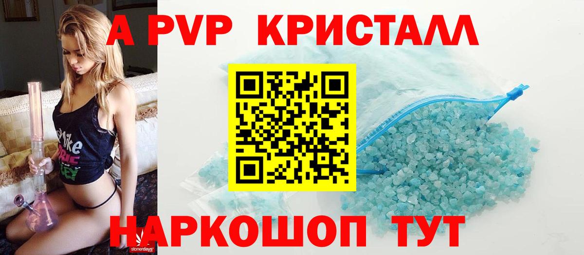 А ПВП мука  Вход с VPN  магазин продажи   Alpha PVP Соль  Гусь-Хрустальный 