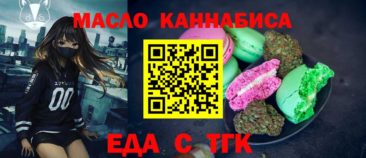 Canna-Cookies конопля  Вход с VPN  Гусь-Хрустальный 