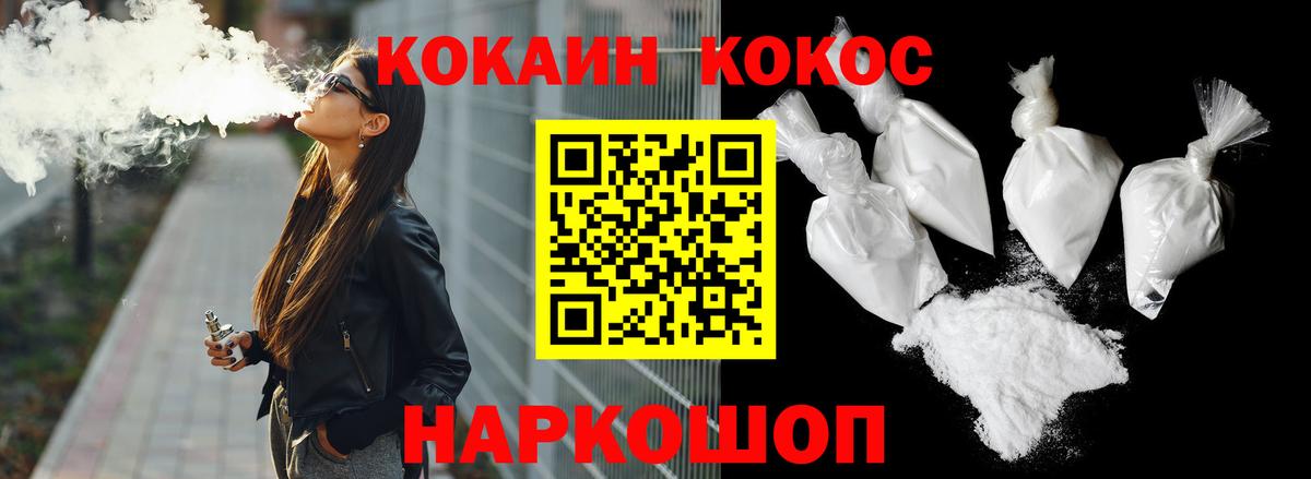 Cocaine Эквадор  Вход с VPN  Гусь-Хрустальный  Cocaine Колумбийский 