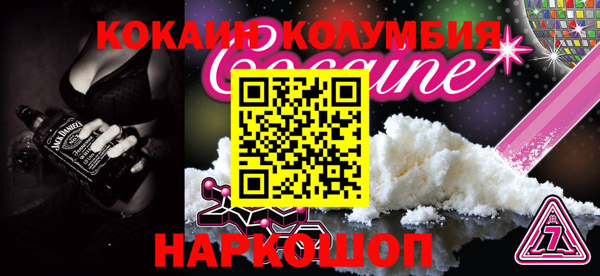 Кокаин 97% Гусь-Хрустальный