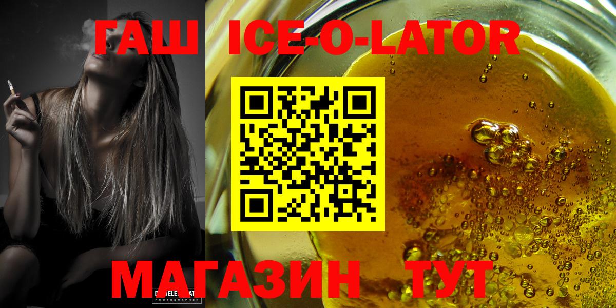 Гусь-Хрустальный  Гашиш Premium  Вход с VPN 