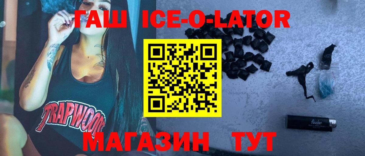 Гашиш 40% ТГК Гусь-Хрустальный