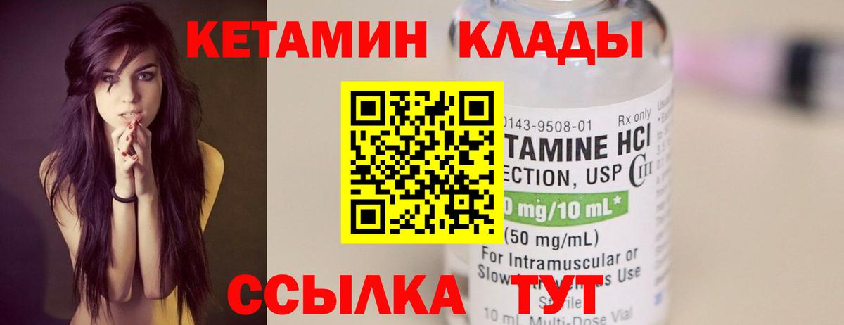 MEGA маркетплейс  КЕТАМИН VHQ  Вход с VPN  Гусь-Хрустальный 