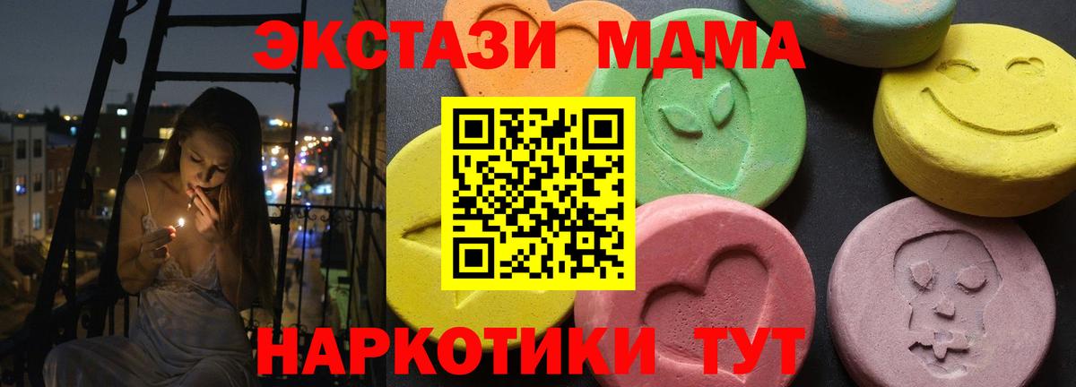 МДМА молли  Вход с VPN  МДМА VHQ  Гусь-Хрустальный 