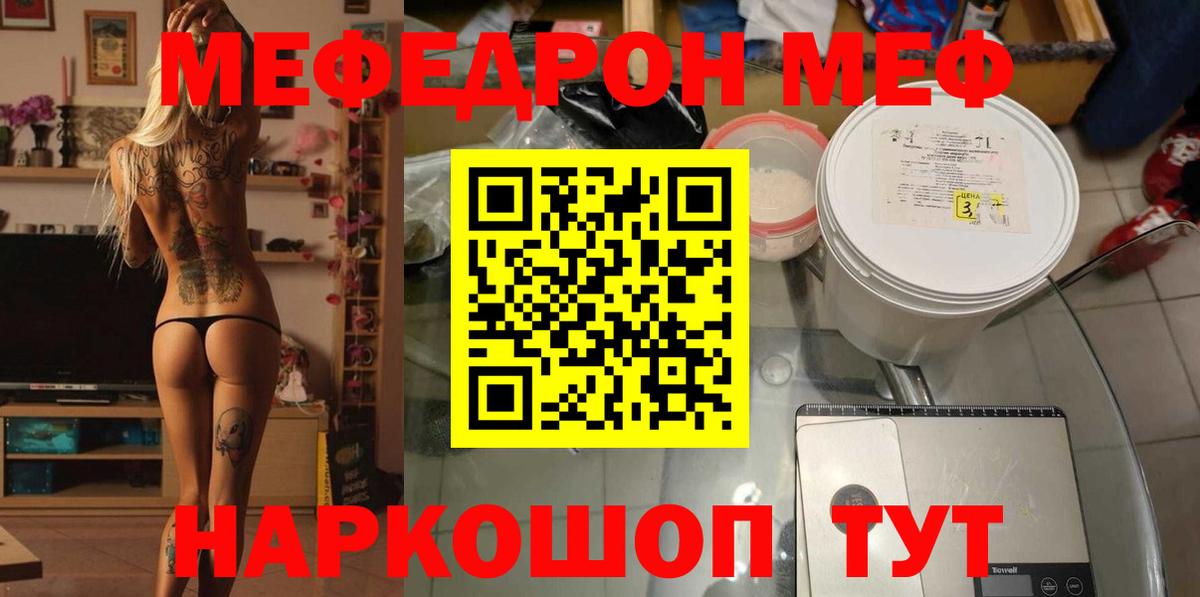 МЕФ кристаллы Гусь-Хрустальный