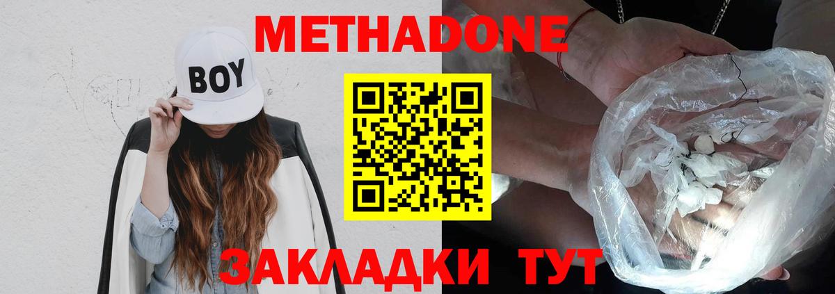 Метадон кристалл  Вход с VPN  Гусь-Хрустальный 