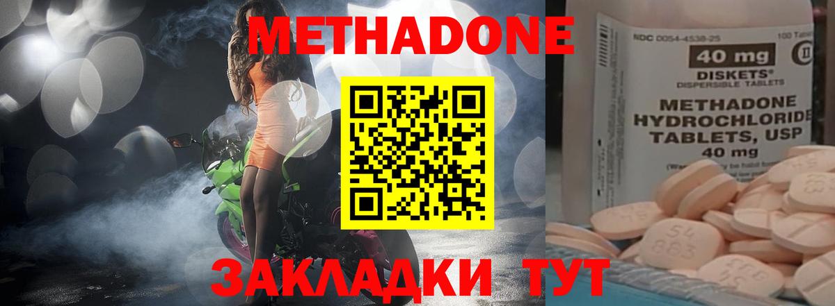 МЕТАДОН белоснежный Гусь-Хрустальный