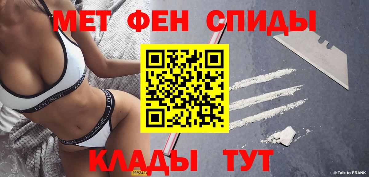 Первитин мет  Первитин мет  Гусь-Хрустальный  Вход с VPN 